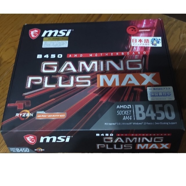 MSI B450 GAMING PLUS MAX