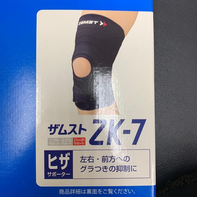 ZAMST(ザムスト)のザムスト　膝サポーターZK-7 Lサイズ スポーツ/アウトドアのランニング(その他)の商品写真