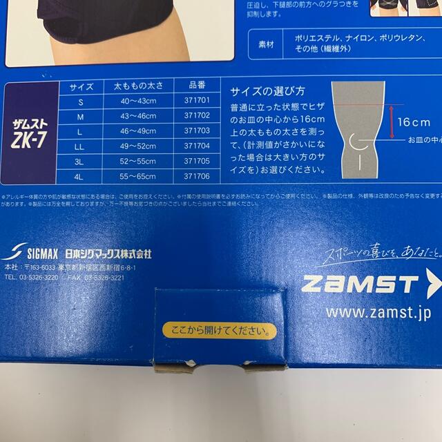 ZAMST(ザムスト)のザムスト　膝サポーターZK-7 Lサイズ スポーツ/アウトドアのランニング(その他)の商品写真