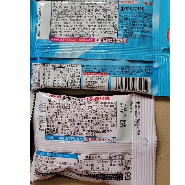 ●お菓子セット×7点① 食品/飲料/酒の食品(菓子/デザート)の商品写真