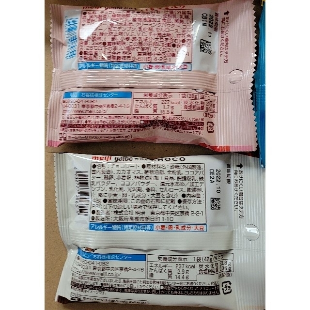 ●お菓子セット×7点① 食品/飲料/酒の食品(菓子/デザート)の商品写真