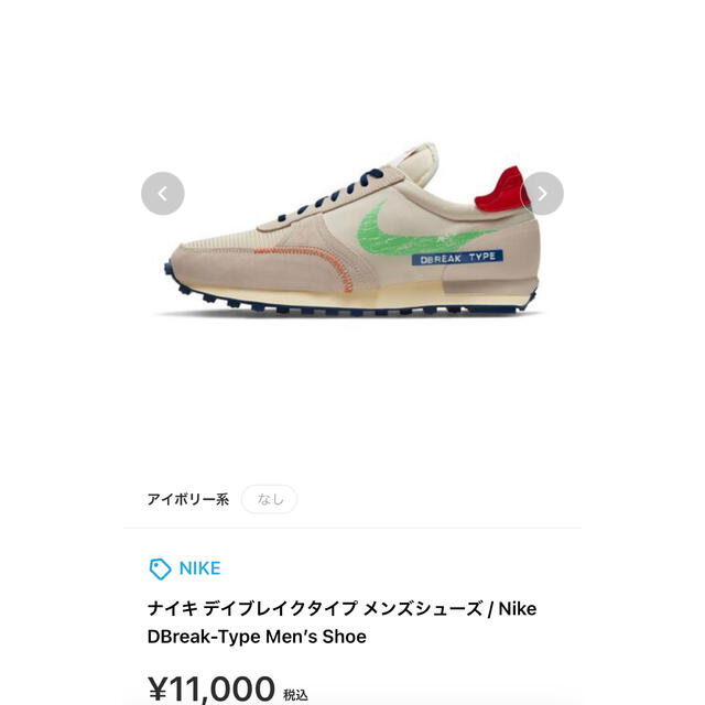 ナイキ Nike DBreak-Type Shoe