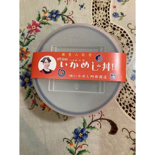 いかめしde丼 どんぶり 駅弁大会 京王百貨店 陶器 器(食器)
