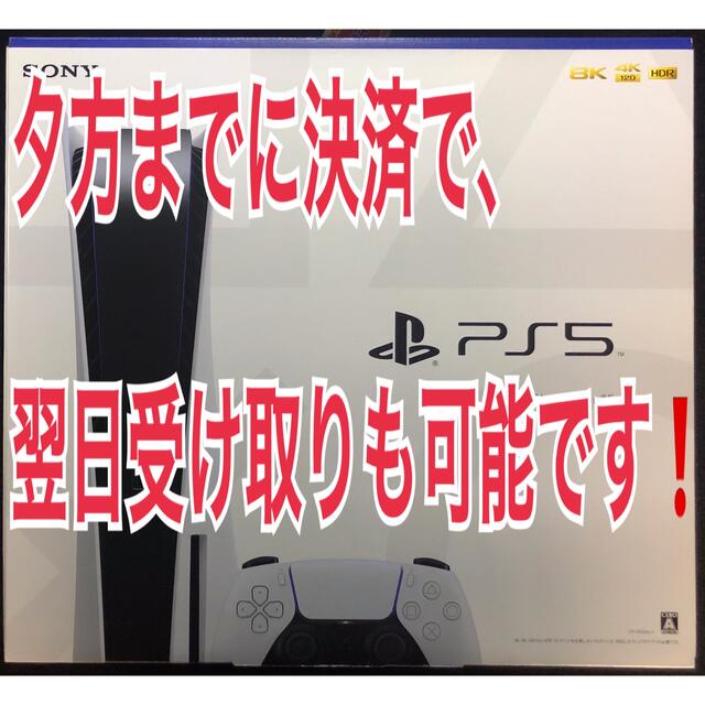 エンタメホビーSONY PlayStation5 CFI-1100A01 ﾒｰｶｰ1年保証❗️