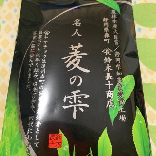 静岡産緑茶　茶葉80g(茶)