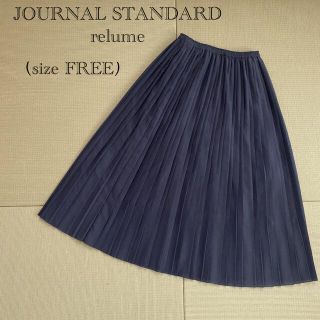 ジャーナルスタンダード(JOURNAL STANDARD)のJOURNAL STANDARD relume プリーツスカート　フリー(ロングスカート)