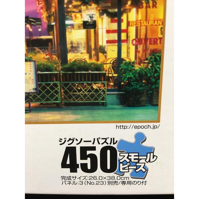 EPOCH(エポック)のジグソーパズル　450ピース エンタメ/ホビーのエンタメ その他(その他)の商品写真