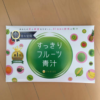 プー様専用すっきりフルーツ青汁未開封7箱(ダイエット食品)