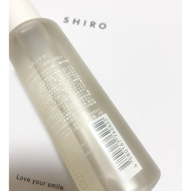 shiro(シロ)の新品♡shiroホワイトリリーボディコロン100ml コスメ/美容の香水(ユニセックス)の商品写真