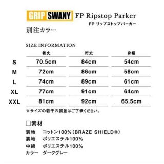 GRIPSWANYグリップスワニー 別注カラー 難燃 リップストップパーカー L ...