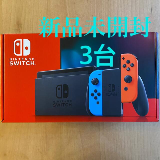 Nintendo Switch - 任天堂スイッチ ネオンブルー ネオンレッド 新