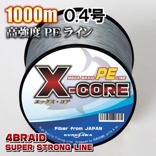 高強度PEラインX-CORE0.4号10lb・1000m巻き 灰 グレー！(釣り糸/ライン)