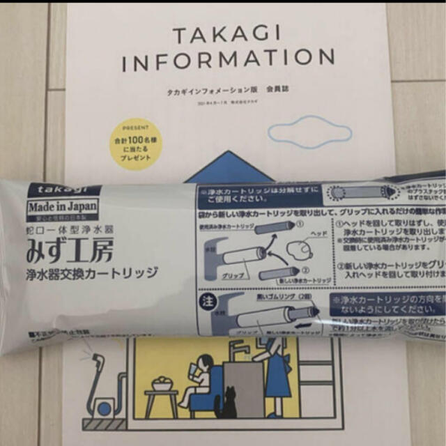 タカギ みず工房 浄水器カートリッジJC0036ST - 浄水機