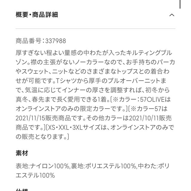 GU(ジーユー)のＧＵ オンライン限定色キルティングブルゾン メンズのジャケット/アウター(ノーカラージャケット)の商品写真