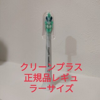 フィリップス(PHILIPS)の【正規品】PHILIPS sonicare 替えブラシヘッド(電動歯ブラシ)