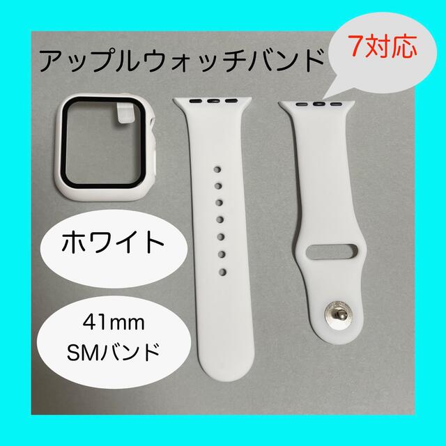 AppleWatch 7 アップルウォッチ バンド S/M 41mm ホワイト メンズの時計(ラバーベルト)の商品写真