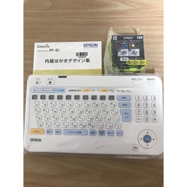 エプソン epson colorio 年賀状 プリンター pf-81-2022 | crl