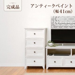 【完成品 】フレンチ アンティーク 北欧 チェスト 収納 洋タンス ホワイト(リビング収納)