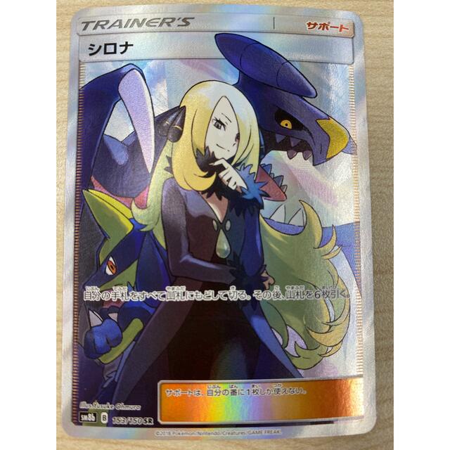 ポケモンカード　シロナ　SR 美品シングルカード