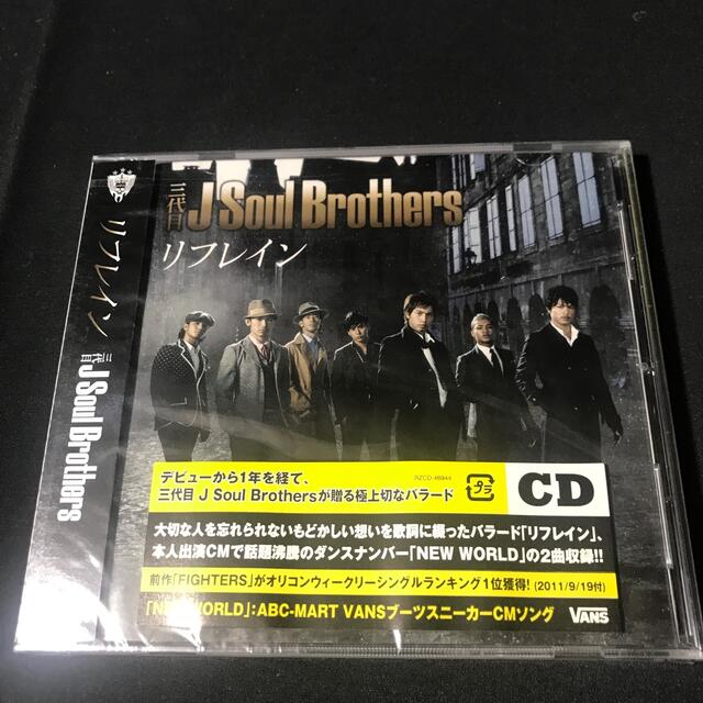 三代目 J Soul Brothers(サンダイメジェイソウルブラザーズ)のリフレイン エンタメ/ホビーのCD(ポップス/ロック(邦楽))の商品写真