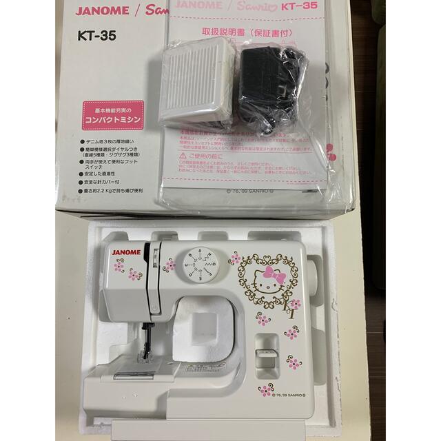 ハローキティ - 新品未開封!ハローキティ ジャノメミシンの通販 by