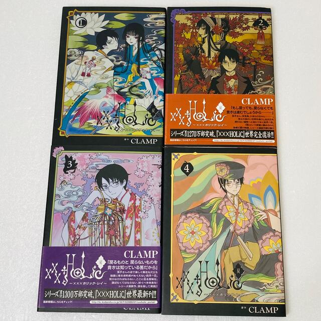 Xxxholic 戻 ホリック レイ 1巻 4巻 全巻セット 初版の通販 By 森 S Shop ラクマ