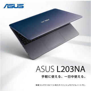 エイスース(ASUS)の【美品】ASUS 軽量小型ノートパソコン L203NA(ノートPC)