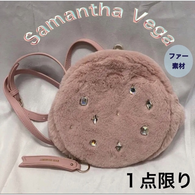 Samantha Vega(サマンサベガ)のサマンサベガ ショルダーバッグ ファー ピンク レディースのバッグ(ショルダーバッグ)の商品写真
