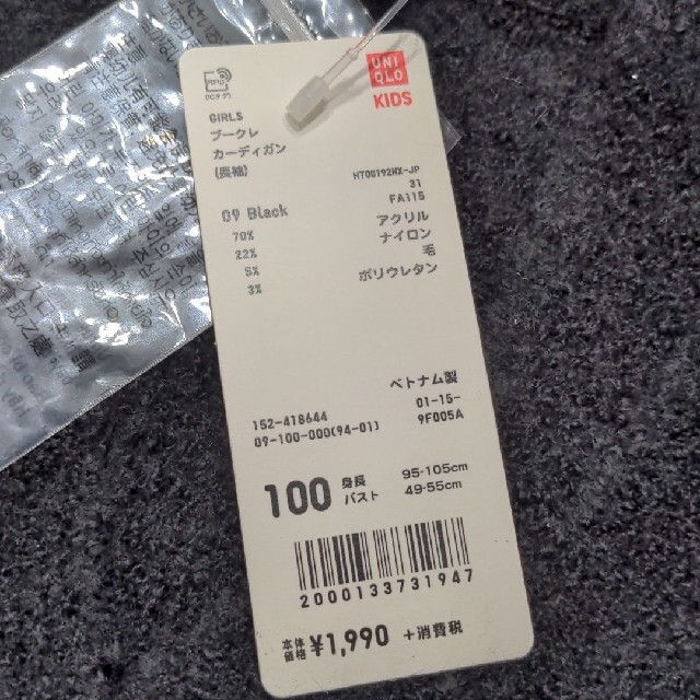 UNIQLO(ユニクロ)のベビーカーディガン 100cm キッズ/ベビー/マタニティのキッズ服女の子用(90cm~)(カーディガン)の商品写真