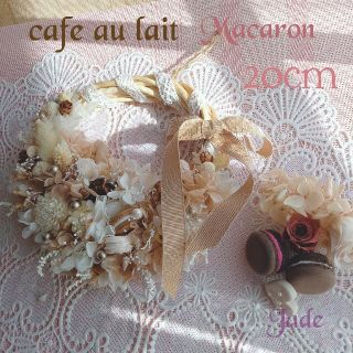 木の実とマカロンのcafe au laitリース⸜❤︎⸝‍ハンドメ(リース)