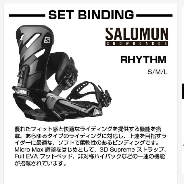 SALOMON(サロモン)のサロモン　ビンディング スポーツ/アウトドアのスノーボード(バインディング)の商品写真