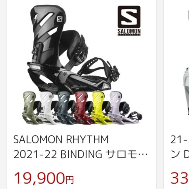 SALOMON(サロモン)のサロモン　ビンディング スポーツ/アウトドアのスノーボード(バインディング)の商品写真