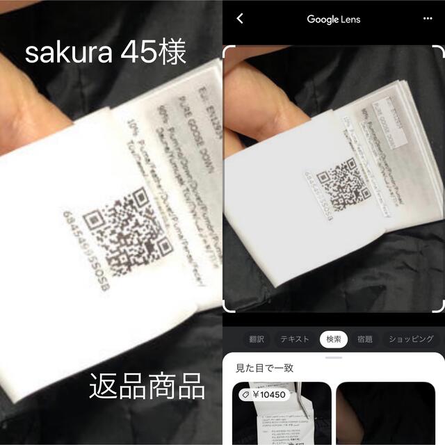 MONCLER(モンクレール)のsakura 45様返品商品シリアルナンバーが一致してません レディースのジャケット/アウター(ダッフルコート)の商品写真