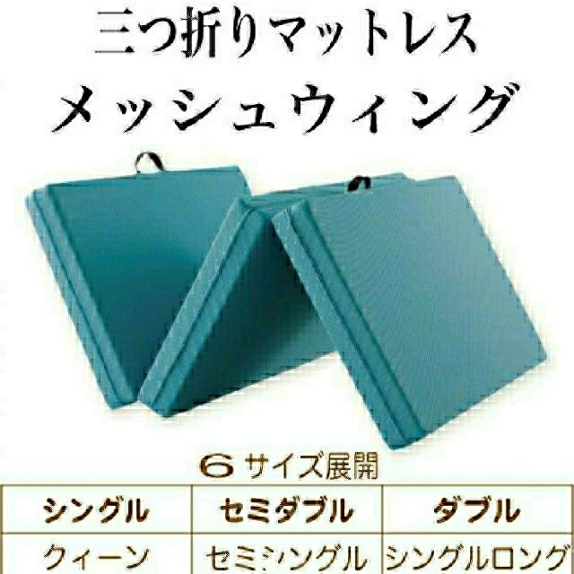 magniflex サステナブルウィング ダブル マニフレックス 【 正規店 7年 保証 】 マットレス 三つ折り 137×198×10cm  イタリア製 敷き布団 やや 硬め メッシュウィング類似 : 西川寝具&マニフレックス専門店ess - 通販 - Yahoo!ショッピング