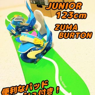 バートン(BURTON)のZUMA BURTON ジュニア・キッズ用スノーボード！(ボード)