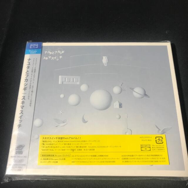 ナユタとフカシギ（初回生産限定盤） エンタメ/ホビーのCD(ポップス/ロック(邦楽))の商品写真