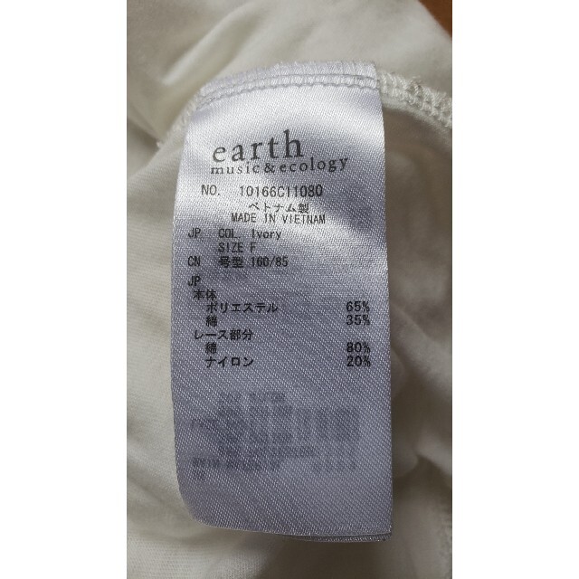 earth music & ecology(アースミュージックアンドエコロジー)のearth music&ecology　カットソー　ビジネス　オフィス　レース レディースのトップス(カットソー(半袖/袖なし))の商品写真