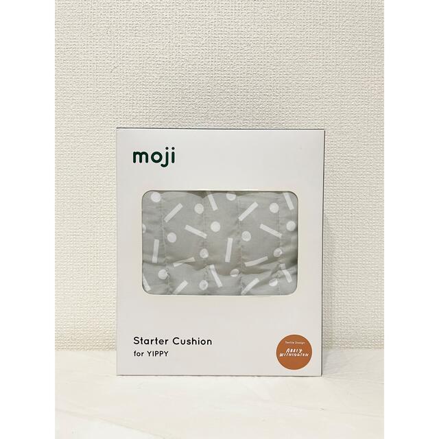 【新品未使用】moji Starter Cushion for YIPPY キッズ/ベビー/マタニティの寝具/家具(その他)の商品写真