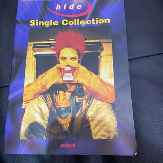 バンドスコア　hide single collection
