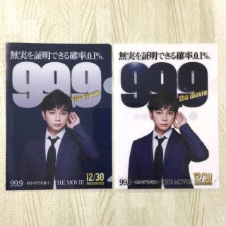 松本潤 99.9-刑事専門弁護士- オリジナルクリアファイル ２枚セット その②(アイドルグッズ)