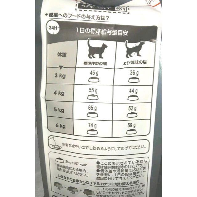 限定 ロイヤルカナン 猫  キャットフード  室内で生活 長毛用 毛玉が気になる その他のペット用品(猫)の商品写真