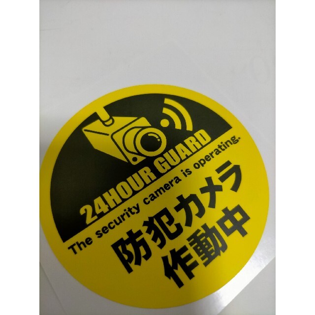 防犯カメラシール 防犯カメラステッカーセキュリティシール 円形 イエロー1枚の通販 By Shop ラクマ