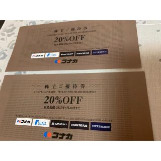 コナカ　株主優待券　20%割引券　2枚(ショッピング)