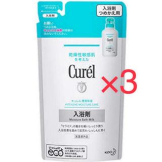 キュレル(Curel)のキュレル 入浴剤 詰め替え 360ml×3パック 新品 (その他)