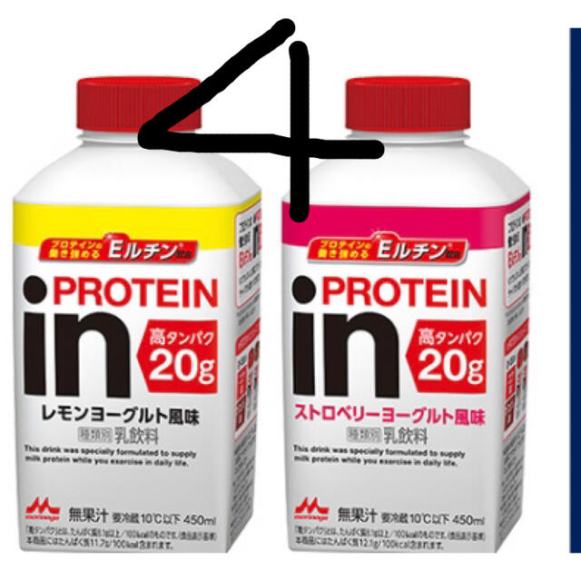 森永乳業(モリナガニュウギョウ)のローソン　inPROTEIN無料引換券　4枚セット（4本分） チケットの優待券/割引券(フード/ドリンク券)の商品写真