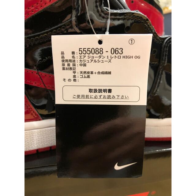 Air Jordan 1 Retro High OG Patent Bred