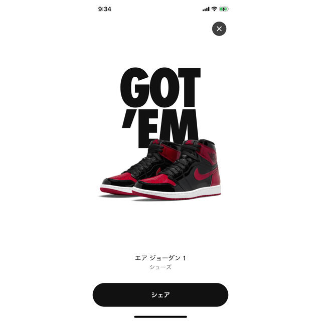 Air Jordan 1 Retro High OG Patent Bred