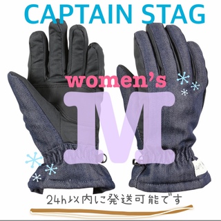 CAPTAIN STAG - *CAPTAIN STAG*スキースノボ 防寒防水グローブ　レディース