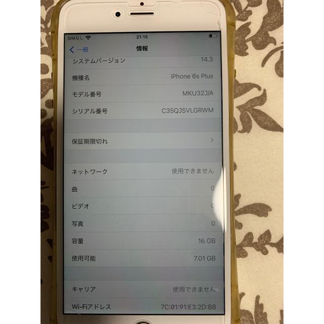 Apple(アップル)のiPhone6s plus  16GB ローズゴールド　simフリー　ジャンク スマホ/家電/カメラのスマートフォン/携帯電話(スマートフォン本体)の商品写真