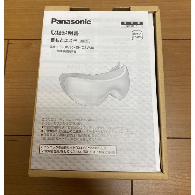 Panasonic(パナソニック)の【新品】Panasonicパナソニック 目もとエステリフレタイプ EH-SW30 スマホ/家電/カメラの美容/健康(フェイスケア/美顔器)の商品写真